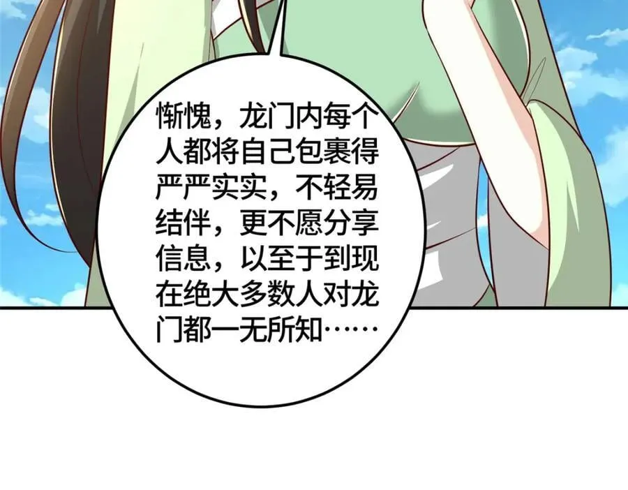 377 携手同行 第30页