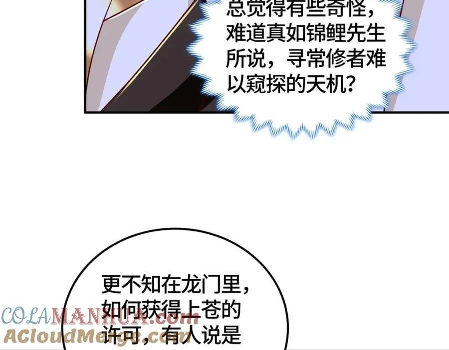 377 携手同行 第33页