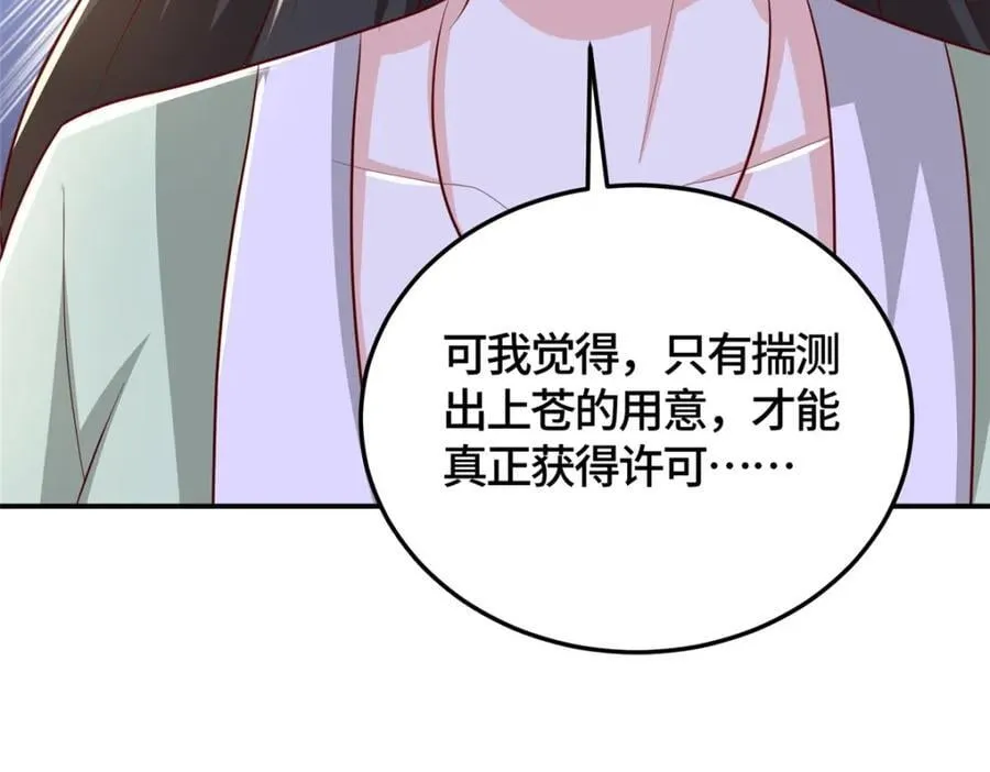 377 携手同行 第36页