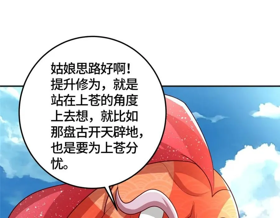 377 携手同行 第38页
