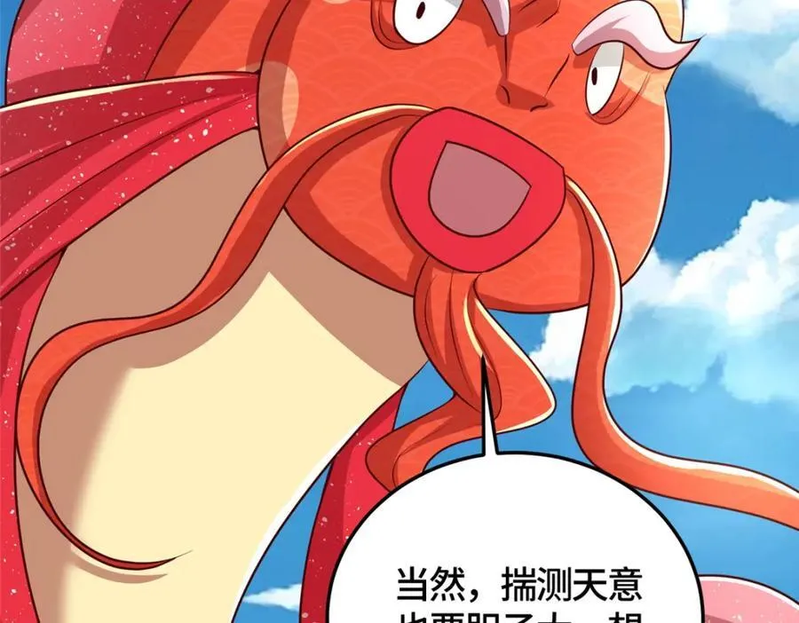 377 携手同行 第39页