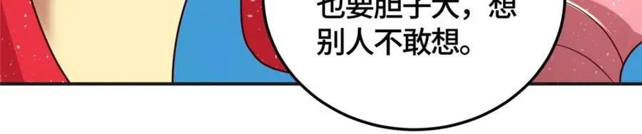 377 携手同行 第40页