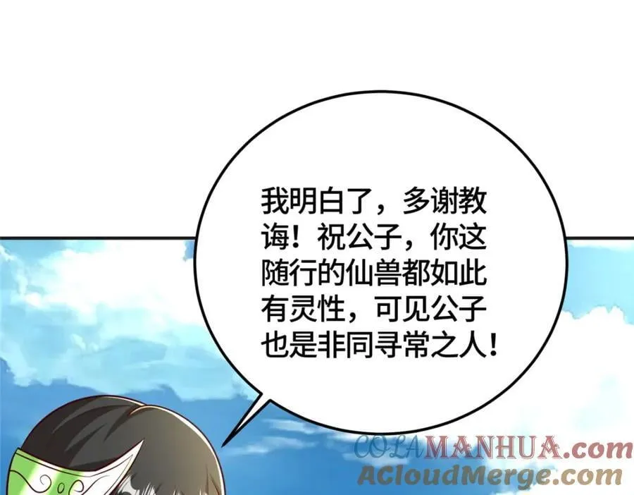 377 携手同行 第41页