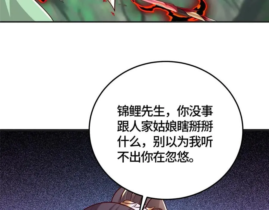 377 携手同行 第44页