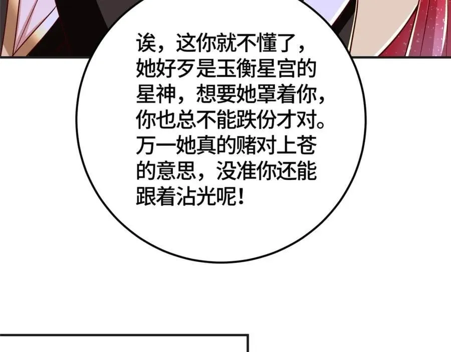 377 携手同行 第47页