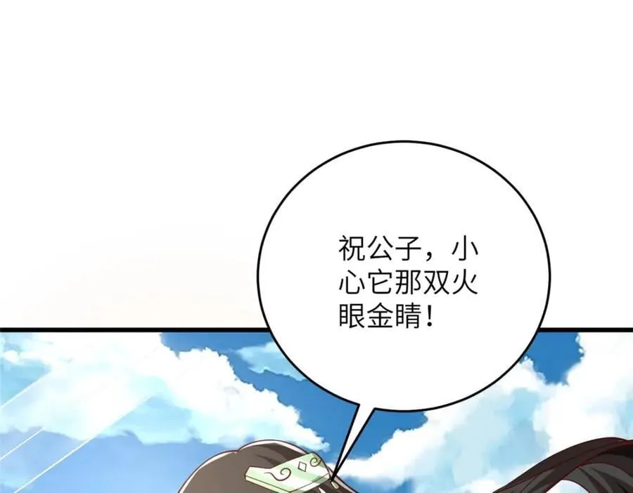 377 携手同行 第59页