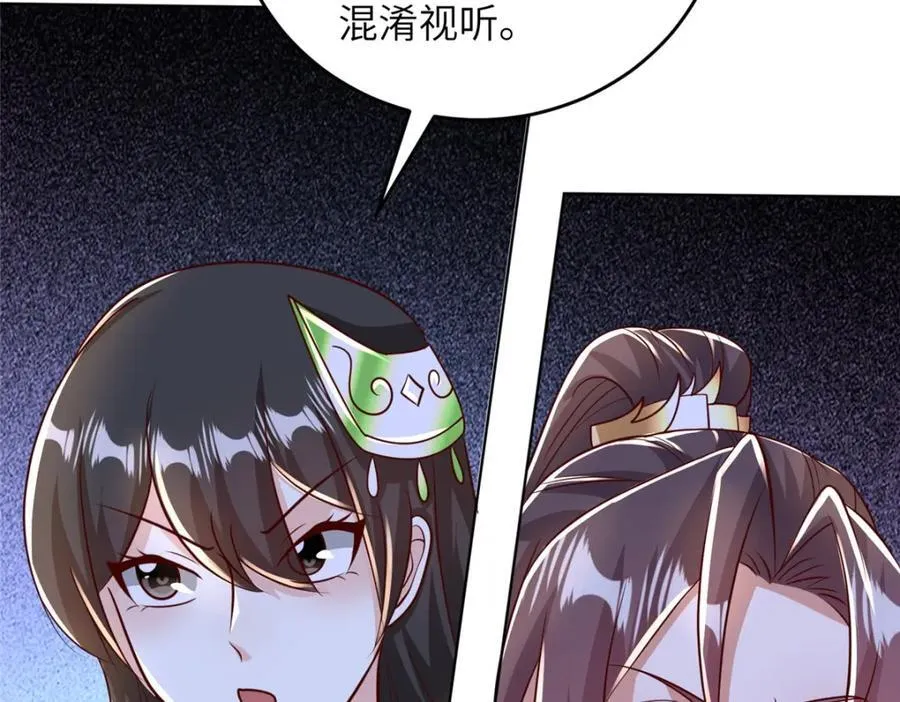 377 携手同行 第128页
