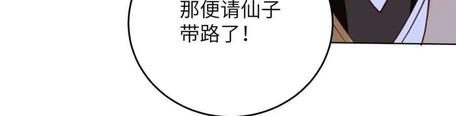 377 携手同行 第130页
