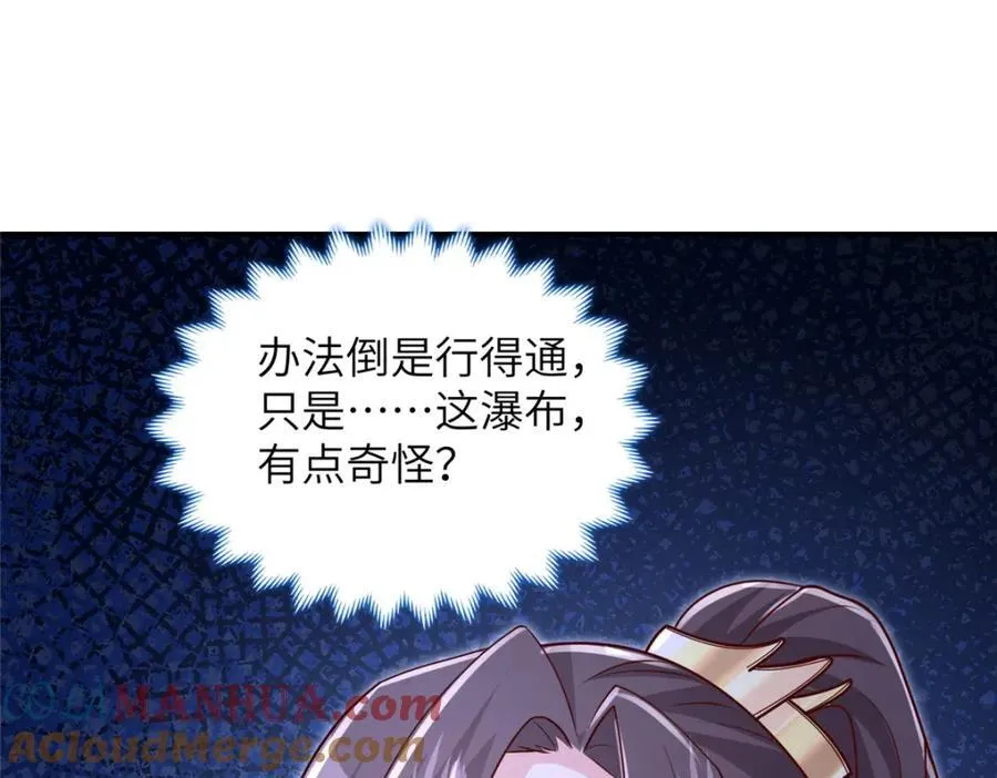 377 携手同行 第141页
