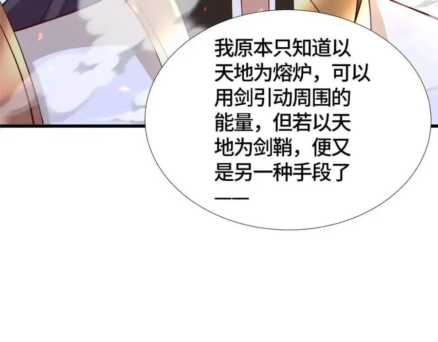 391 龙门的终极 第36页