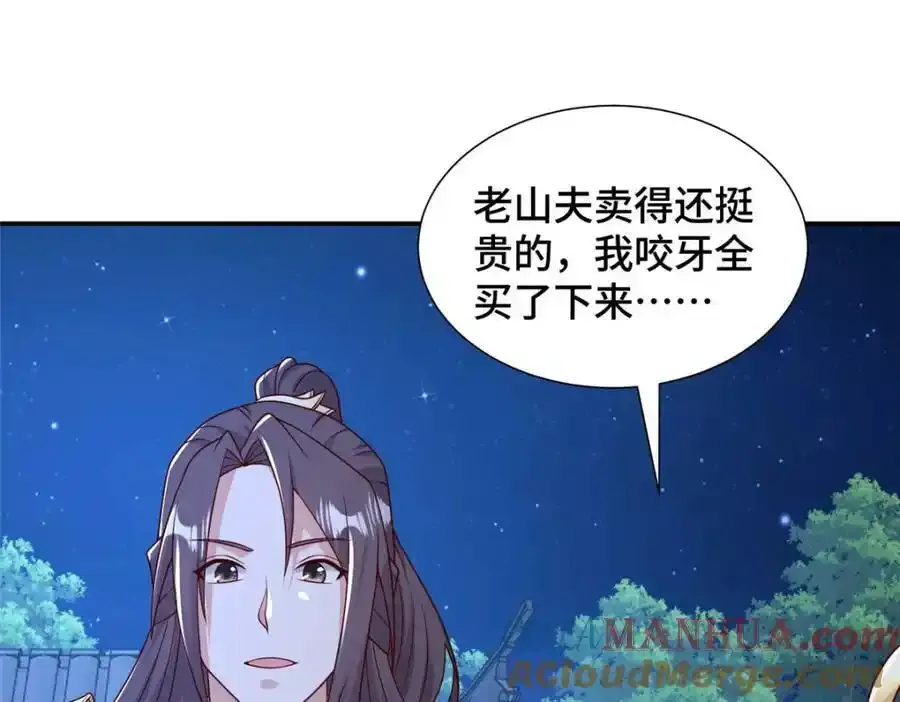 344 里应外合 第5页