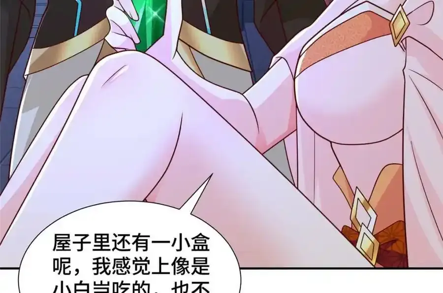 344 里应外合 第7页