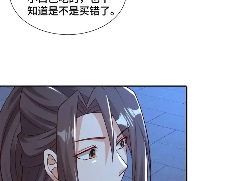 344 里应外合 第8页