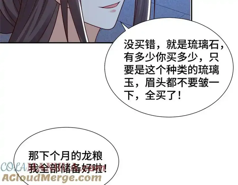 344 里应外合 第9页