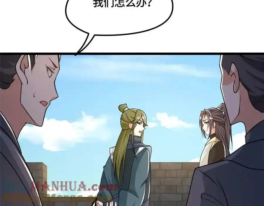 344 里应外合 第29页