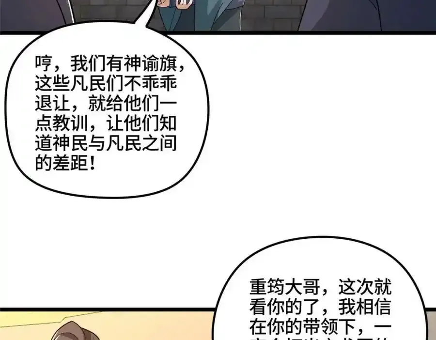 344 里应外合 第30页