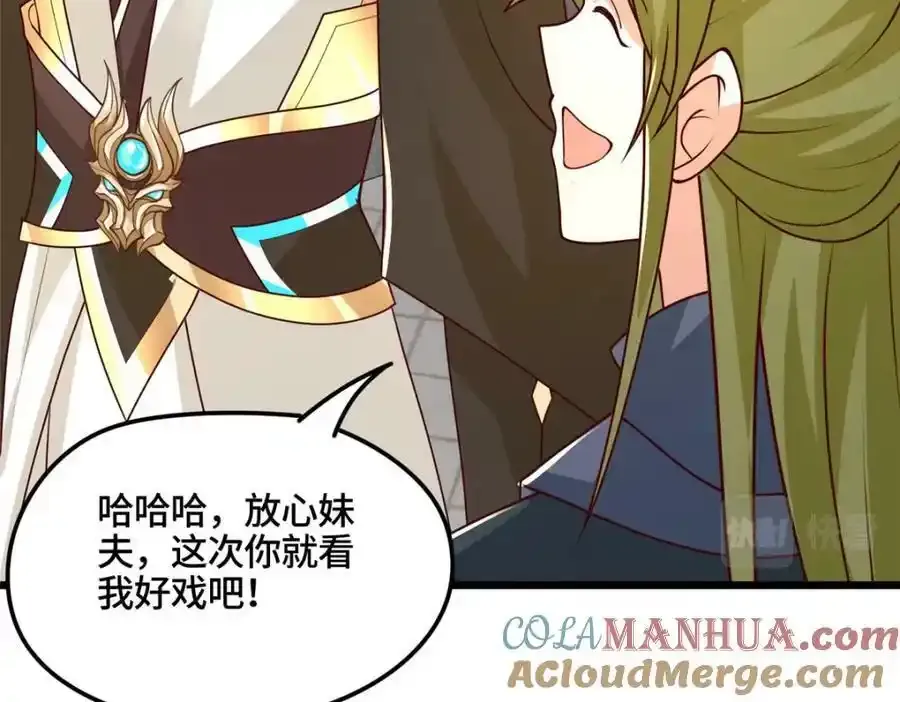 344 里应外合 第33页