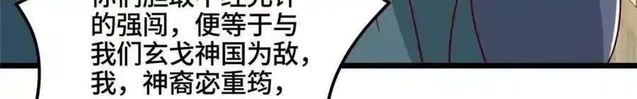 344 里应外合 第40页
