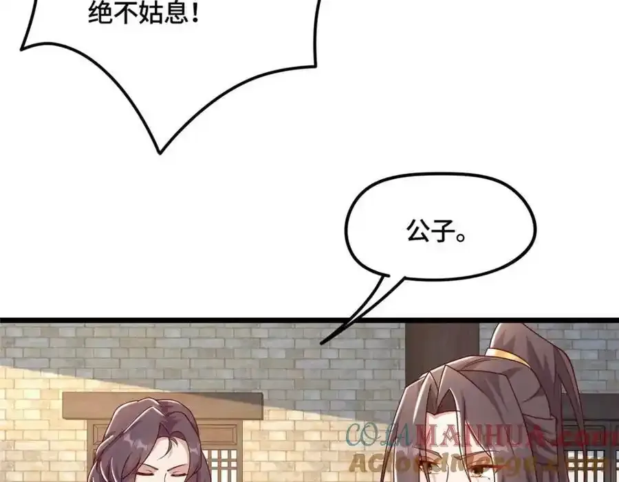 344 里应外合 第41页