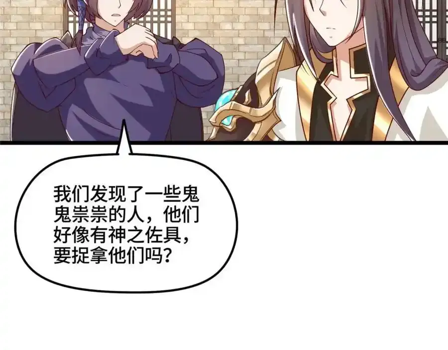 344 里应外合 第42页