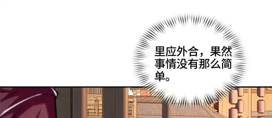 344 里应外合 第52页