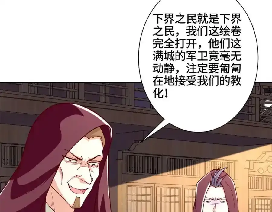 344 里应外合 第54页