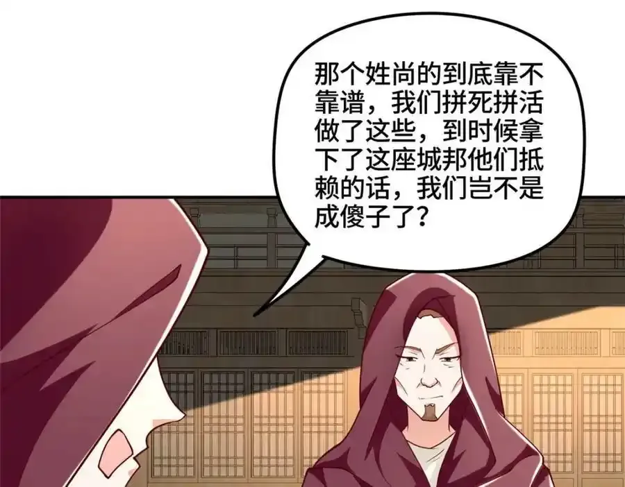 344 里应外合 第59页