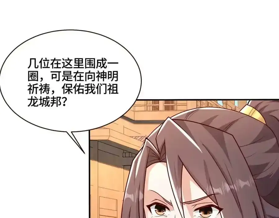344 里应外合 第68页