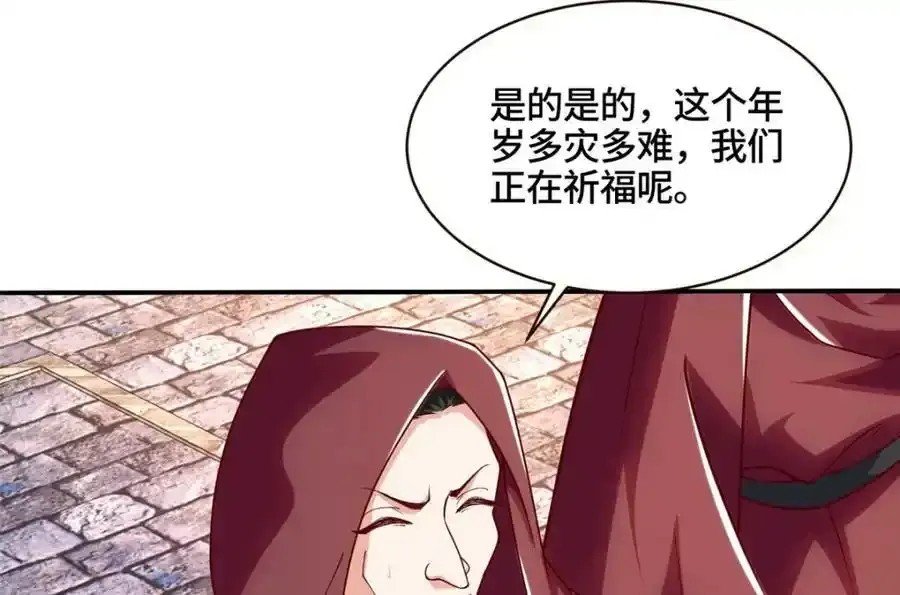344 里应外合 第70页
