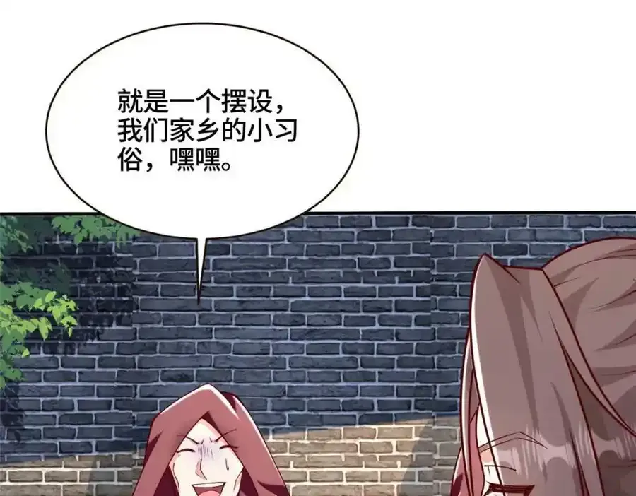 344 里应外合 第74页