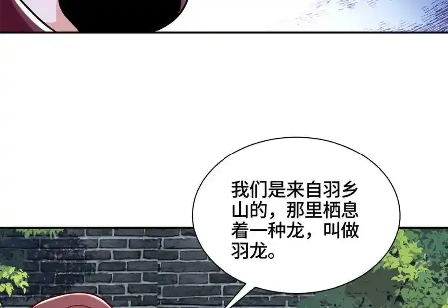 344 里应外合 第78页