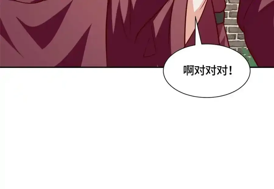 344 里应外合 第80页