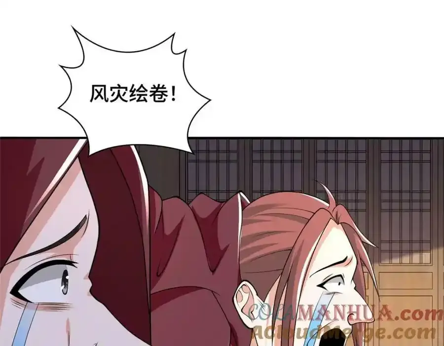 344 里应外合 第97页