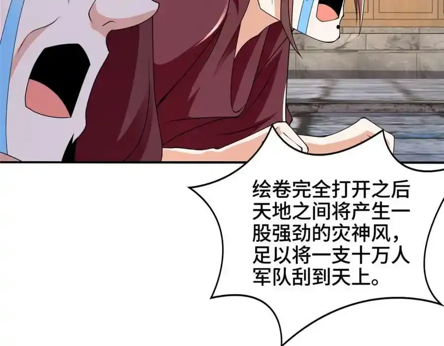 344 里应外合 第98页