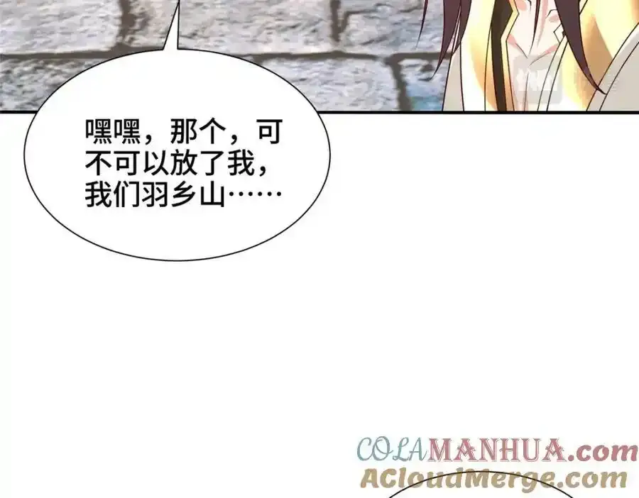344 里应外合 第101页