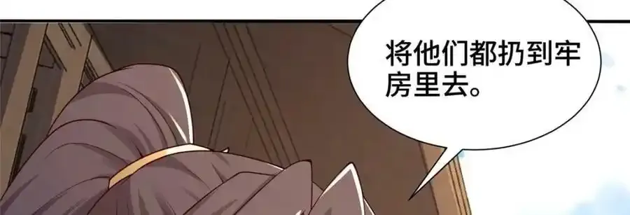 344 里应外合 第102页