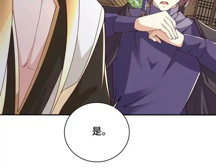 344 里应外合 第104页