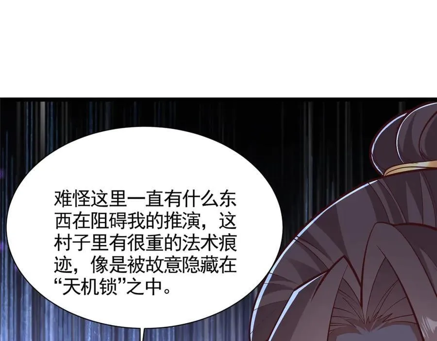 435 圣龙傀儡 第5页