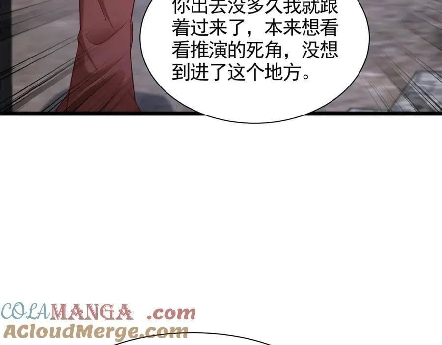 435 圣龙傀儡 第10页