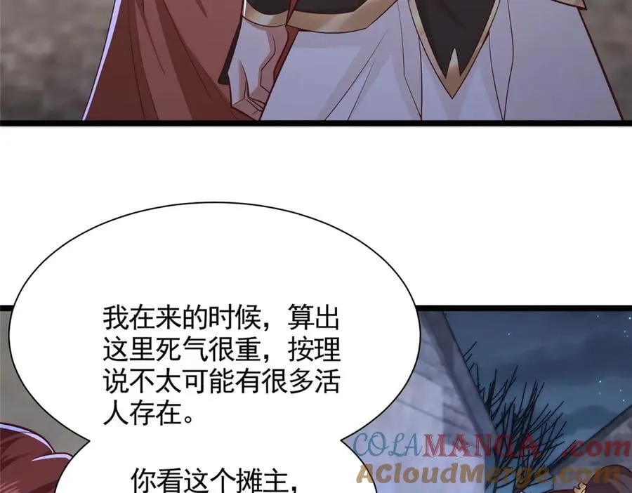 435 圣龙傀儡 第19页