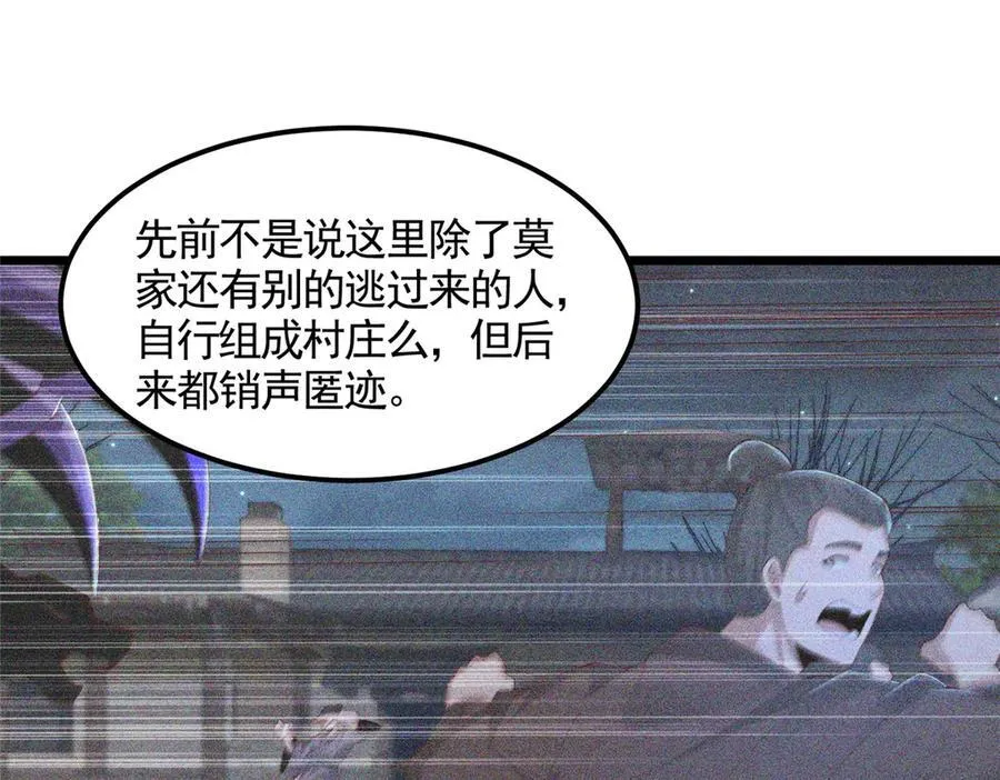 435 圣龙傀儡 第27页