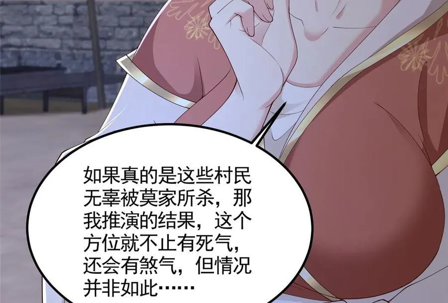 435 圣龙傀儡 第30页