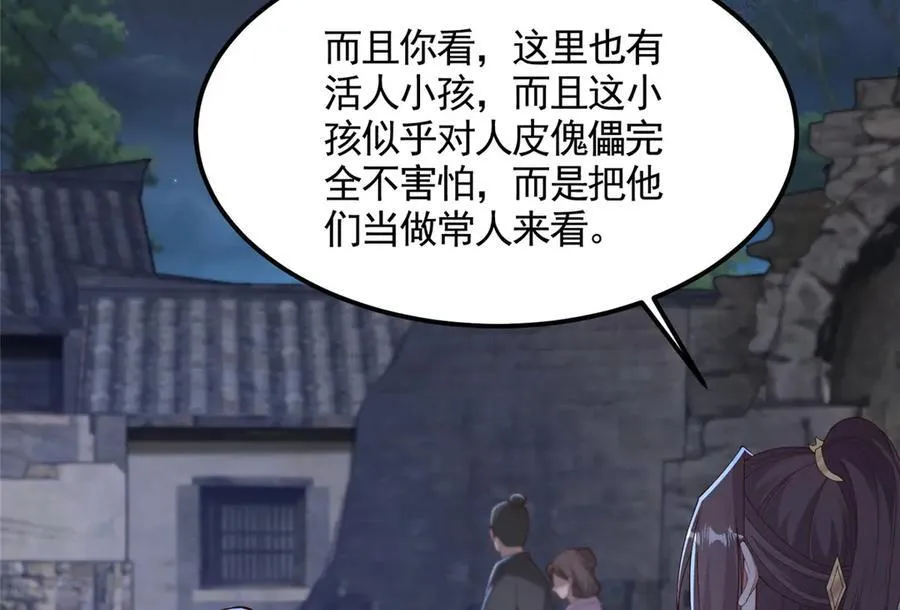 435 圣龙傀儡 第32页