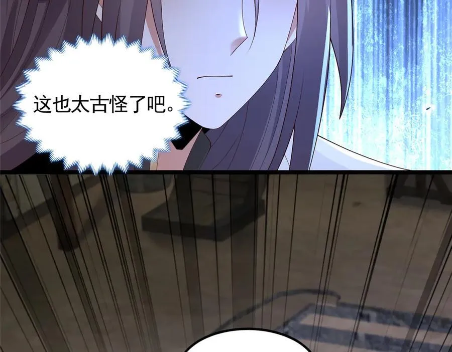 435 圣龙傀儡 第35页