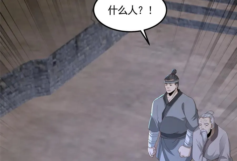 435 圣龙傀儡 第36页