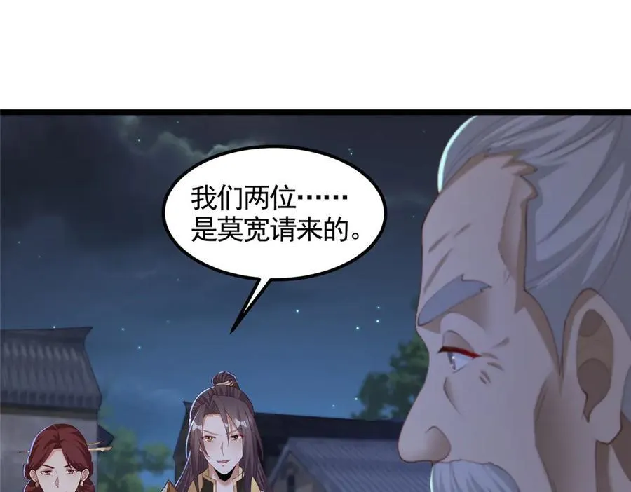 435 圣龙傀儡 第39页