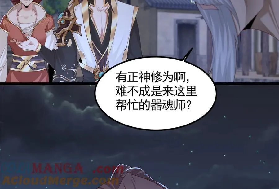 435 圣龙傀儡 第40页