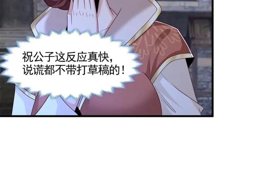 435 圣龙傀儡 第44页