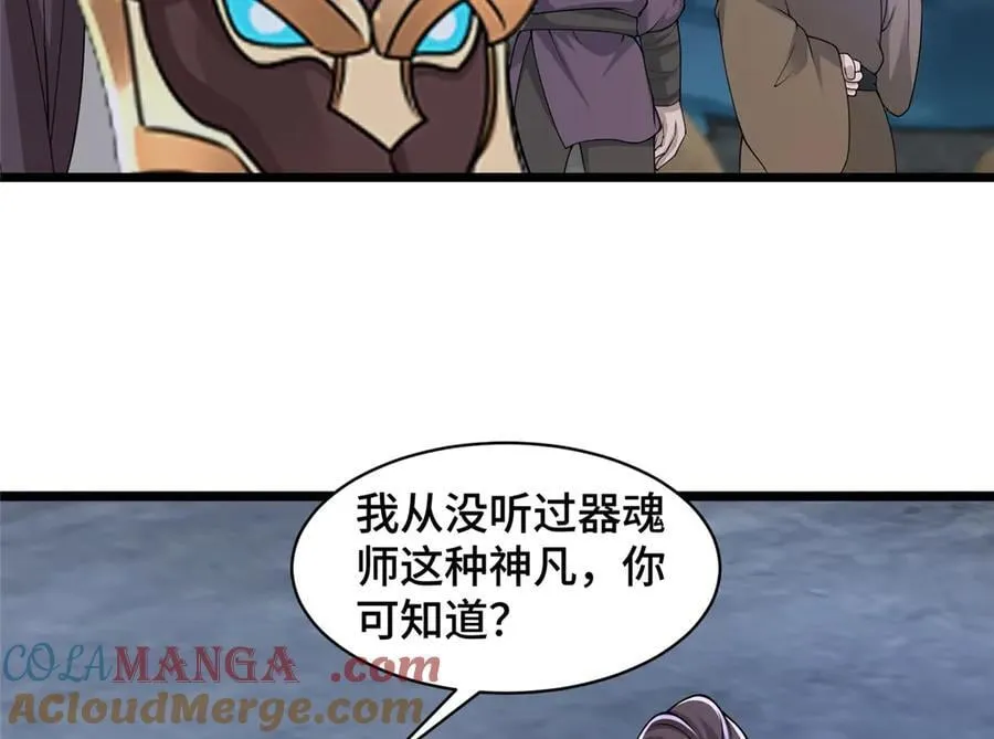 435 圣龙傀儡 第46页