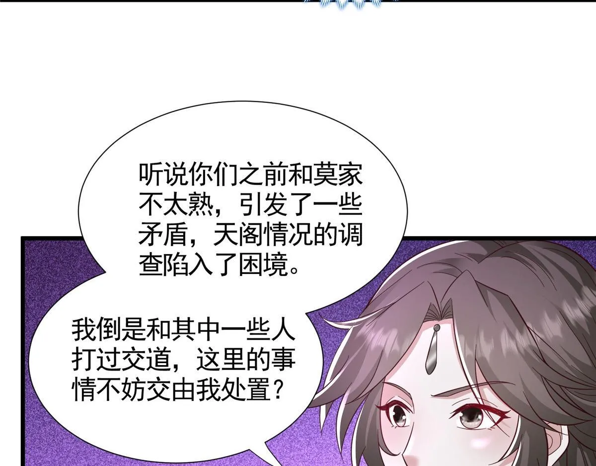443 突如其来的插手者 第77页